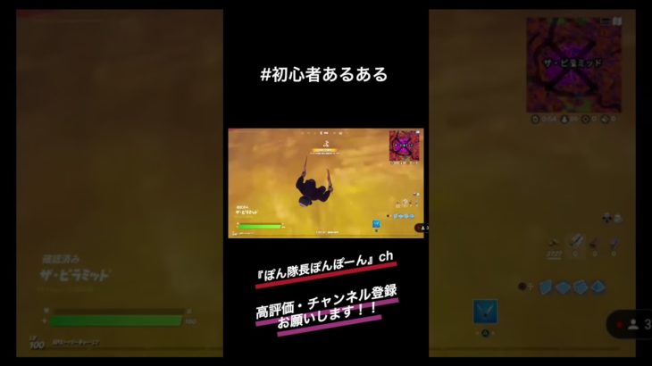 やるよね〜！初心者あるあるw【フォートナイト/Fortnite】#shorts