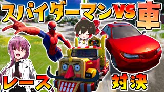 【フォートナイト】スパイダーマンのミシック対スポーツカーの異種格闘レースが面白過ぎたww　その774【ゆっくり実況/Fortnite】