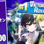 プライベートで遊んでたらアリーナで21キルビクロしたwwwwww【フォートナイト】