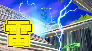 最新アプデ！フォートナイトが大変なことになっているうううう！【フォートナイト/Fortnite】