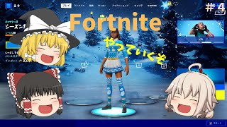 キーマウ初心者のフォートナイト実況生活＃１　「フォートナイト・Fortnite・ゆっくり実況」