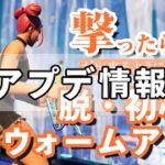 【フォートナイト/Fortnite】脱・初心者ウォームアップ　撃ったら壁できるようになるマップを更新しました！