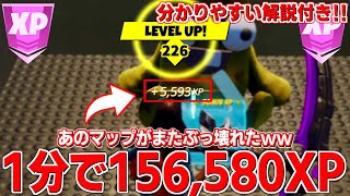 【絶対修正される!!】今すぐ!! 最強のぶっ壊れマップがヤバすぎるので紹介！【フォートナイト】