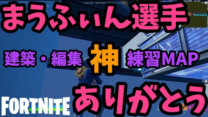 プロおすすめの練習で建築最弱→最強に！！！[フォートナイト]