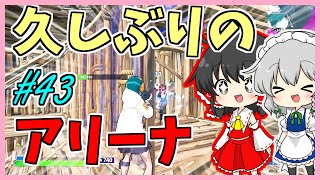 【フォートナイト】建築でサンタ妨害してたらなんかバグったんだがwww＃43