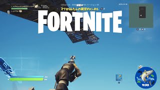 【フォートナイト】1vs1 タイマン＆建築練習