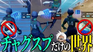 くららのフォートナイトから「ミニポとデカポ」が消えました…【フォートナイト/Fortnite】