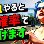 【コーチング🔰】要注意❗初心者がやりがちな張替えと詰め方を解説✨【フォートナイト】【Fortnite】