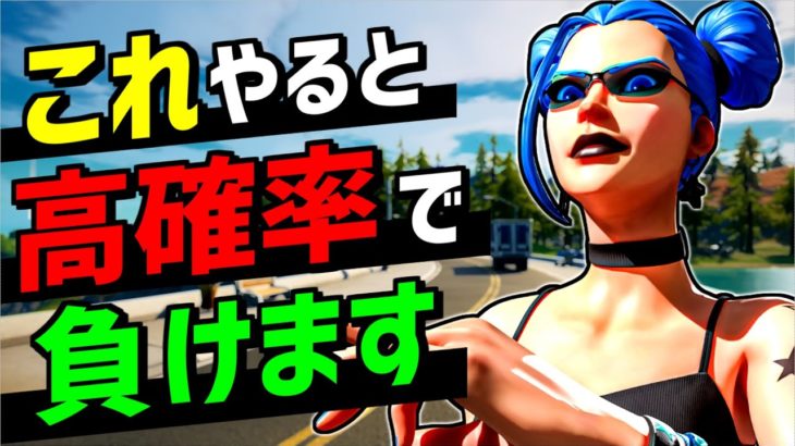 【コーチング🔰】要注意❗初心者がやりがちな張替えと詰め方を解説✨【フォートナイト】【Fortnite】