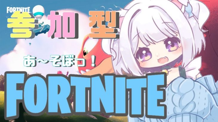 【 #Fortnite 】フォートナイト初心者🔰　参加OK✨　【Vtuber/猫羽ころん】