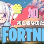 【 #Fortnite 】フォートナイト初心者🔰　参加OK✨　【Vtuber/猫羽ころん】