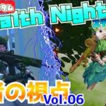 無建築カスタム Stealth Night 王者の視点　Vol.06