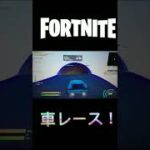 毎日shortフォートナイト12日目【フォートナイト】【初心者】【short】#フォートナイト#short#Fortnite#毎日投稿