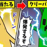 【アニメ】雷で帯電クリーパーになったら…超高速で移動する意外な方法【フォートナイト/茶番】