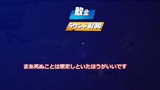 誰でも初心者になれる方法【フォートナイト】