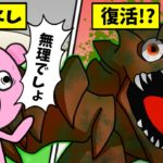 【フォートナイトアニメ】マジでデバウアー復活！？建築なしで戦う縛りをするバナナくん【茶番/コント漫才】