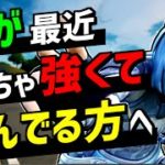 原因となるスキルマッチの仕組みを解説!「敵が弱くなる方法」とは?【フォートナイト】