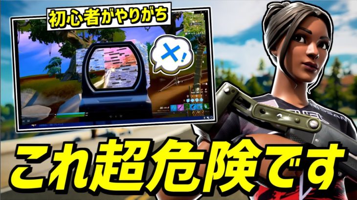 【コーチング🔰】先制攻撃したら絶対にやるべき事を解説します！【フォートナイト】