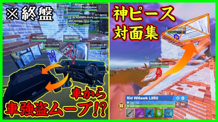 【こんなことある??】珍事件連発＆神対面神ワンパンが出まくるソロ決勝解説【フォートナイト】