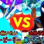 ポーラーピーリー vs 悪いスパイダーマン【茶番/フォートナイト】