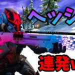 【フォートナイト】ファウンデーションクエスト・初心者がヘッドショットを楽に当てる方法w【Fortnite】