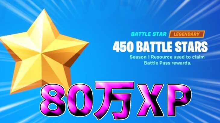 【異次元】10分で80万XP稼げる神マップを1つ紹介します！【フォートナイト/Fortnite】