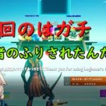 今回はガチやて、流石に怪しすぎ　キーマウ初心者の実況生活#14［フォートナイト・Fortnite・ゆっくり実況・タイマン］