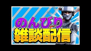 【フォートナイト配信】1v1配信！☆初見さん大歓迎‼初心者大歓迎‼FORTNITE ライブ 生配信