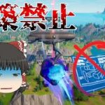 【フォートナイト】まさかの建築禁止！シーズン2初見プレイしたらビクロイしたった！