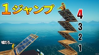 【よじ登り】強すぎる新しい建築技3つ紹介！！【フォートナイト】