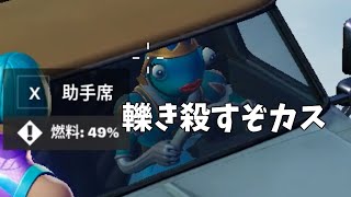 キル集の裏側30【フォートナイト】