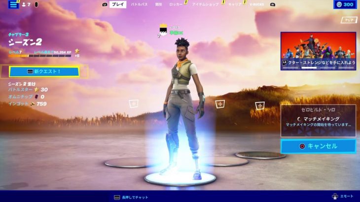 #フォートナイト 40歳から始めるフォトナ 初心者【R教官】FORTNITE