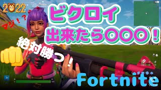 〇〇〇に嫁が燃える🔥【フォートナイト　Fortnite 建築無し】