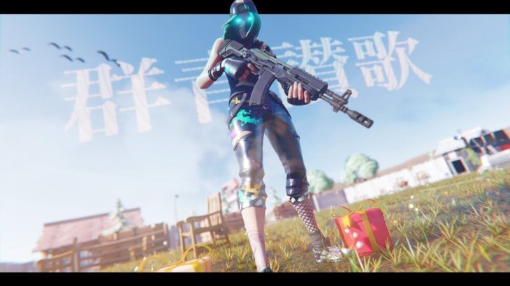 【群青讃歌】じーすの誕生日キル集🎁【フォートナイト/Fortnite】