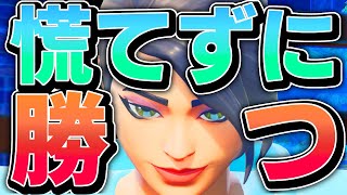 【ほぼノーカット】プロもこれをやってます。初心者でも誰でもこれが今一番最強です。【フォートナイト/Fortnite】