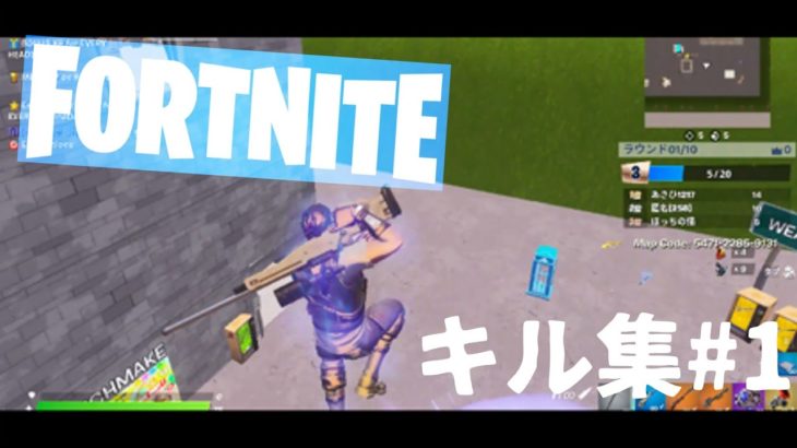 【神っぽいな】初心者PC勢のフォートナイトキル集#1【FORTNITE】