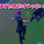 【フォートナイト】建築がない今の戦い方がこれです #Shorts