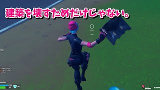 【フォートナイト】建築がない今の戦い方がこれです #Shorts