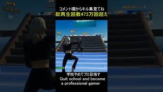 建築バトルってむかつくよね#Shorts Fortnite フォートナイト 目標( りあん れじぇくん ヒカキン ありけん  Sagawa Uekusa )#TikTok #m2dk ゲーム