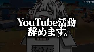 【ドッキリ】YouTubeをやめると伝えたら…【フォートナイト/Fortnite】