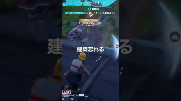 建築忘れるよね #fortnite #shorts #エンジョイ #フォートナイト #夫婦