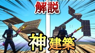 【フォートナイト】最強の建築誰でもできます🔥解説します！！#shorts #fortnite