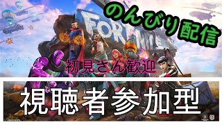 【参加型】初心者だけどのんびりやってみる【フォートナイト】