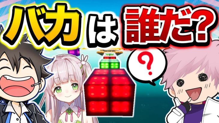 キミはバカ？それとも天才？【フォートナイト】