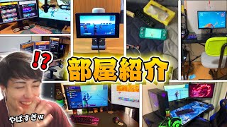 【フォートナイト】キッズたちの部屋紹介してみた！金持ちすぎるゲーム環境ｗｗｗ　総集編