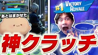 【最強】まうふぃんも驚愕!!やばすぎる神クラッチしたwwww【フォートナイト/Fortnite】