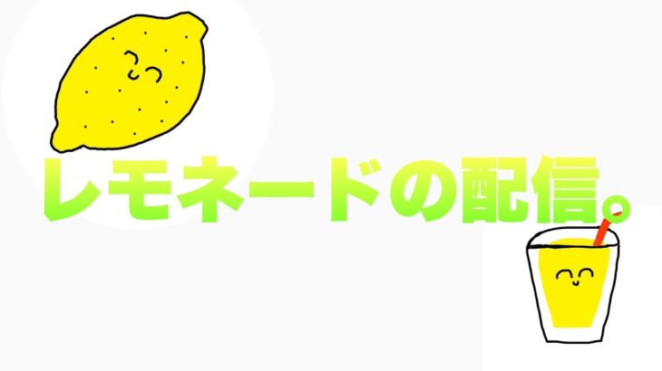 [配信初心者🔰]10日目 フォートナイト配信　気軽にコメントしてってね😊