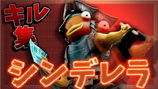 【キル集】アリーナポイント1万🔥対面建築編集全て最強の実況者highlight#57【フォートナイト/Fortnite】