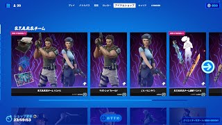 フォートナイトアイテムショップ | 2022.4.23 | Fortnite