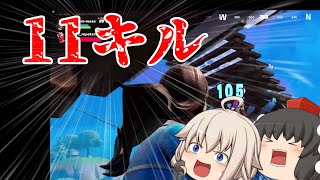 まさかの２桁ビクロイ　キーマウ初心者の実況生活＃20［フォートナイト・Fortnite・ゆっくり実況］